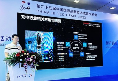 億達科創(chuàng)亮相高交會，以數字技術把脈智能充電新趨勢