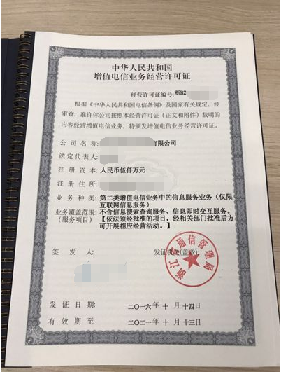 未辦理《網絡文化經營許可證》與《ICP經營許可證》的法律后果與經營風險詳解